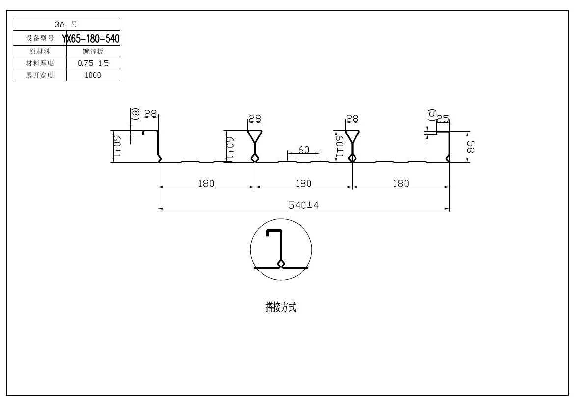 鋼板倉(cāng)卷倉(cāng)成型機(jī)